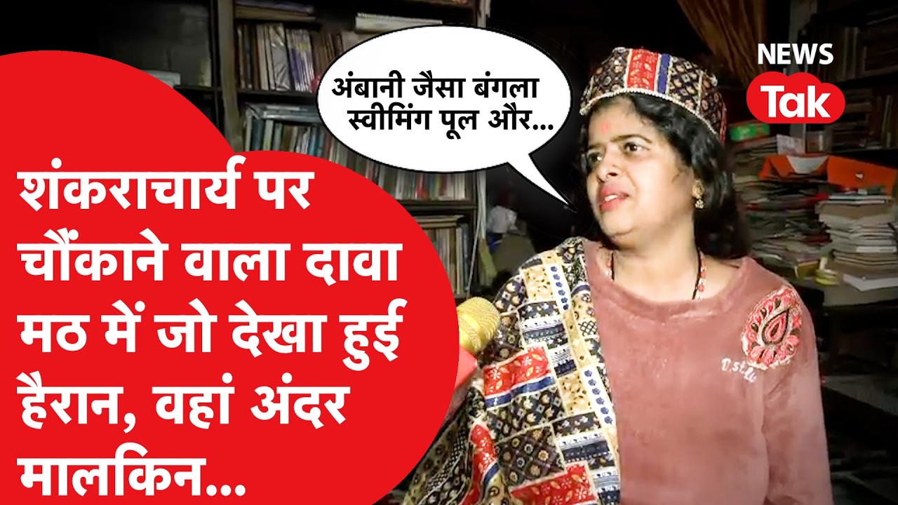 Avimukteshwaranand को लेकर लेखिका Bhumika Trivedi ने किया चौंकाने वाला खुलासा