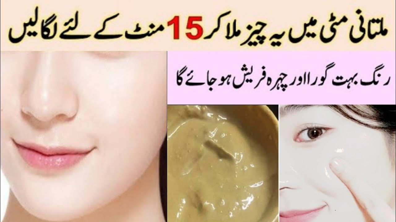Multani Mitti Face Pack For Glowing Skin Instant Fairness And Crystal