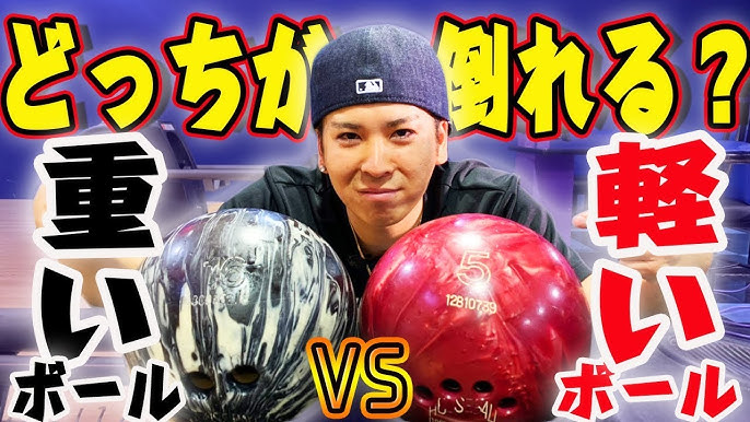 時速50km 本気でストレート投げる ボウリングのハウスボールで超早く投げて50キロに挑戦 Youtube
