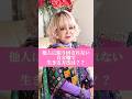 他人に振り回されない自分軸で生きる方法は?? #斎藤一人 #柴村恵美子 #スピリチュアル #spiritual #開運 #金運 #人生 #幸福