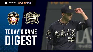 2020年10月9日 北海道日本ハム対オリックス 試合ダイジェスト