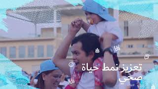 Walk 2019 Teaser Video (Ar)