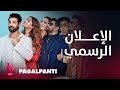 PAGALPANTI إعلان تشويقي الليلة جون أبراهام وأنيل كابور وإليانا دي كروز وأورفاشي راوتيلا 