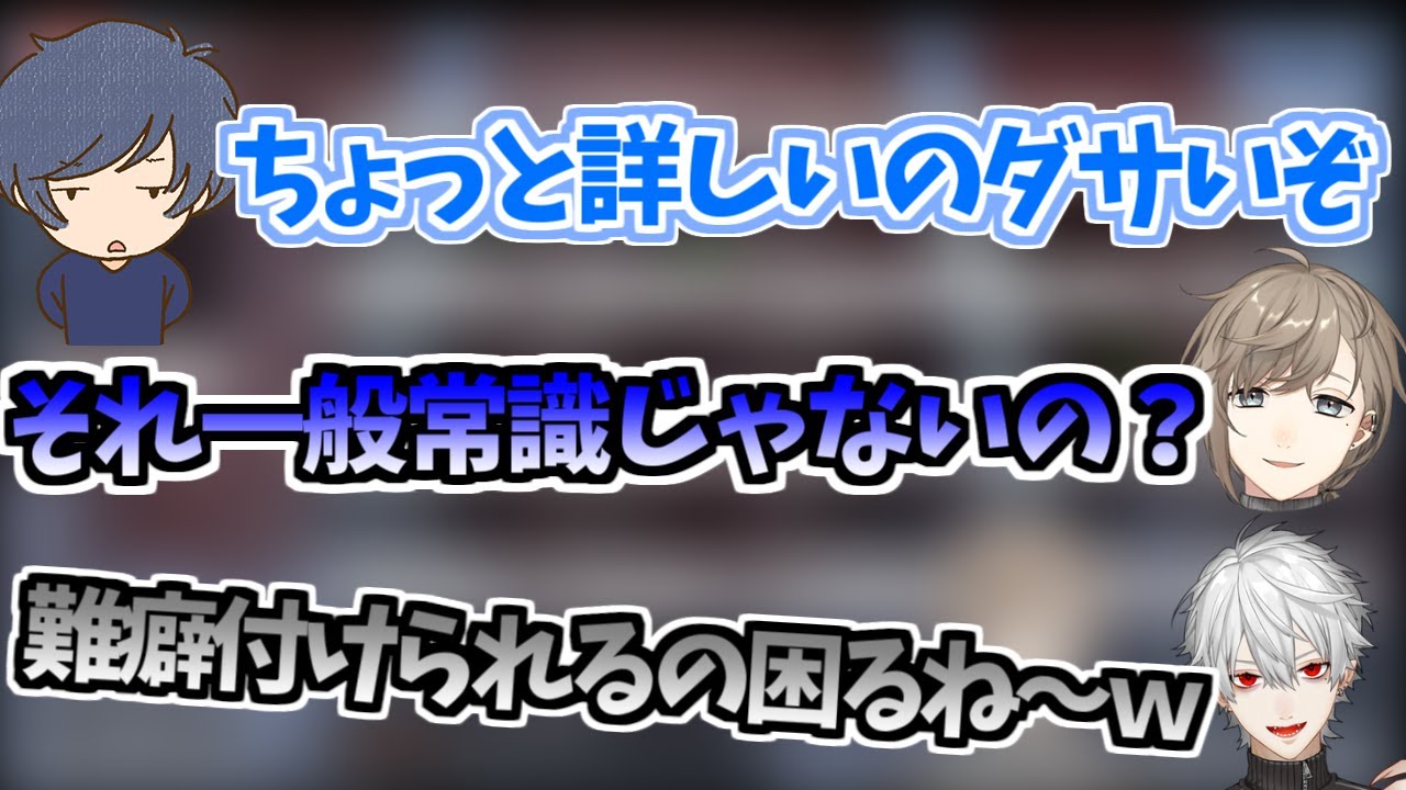 そらるに難癖付けられたところ叶が味方になりここぞとばかりにそらるを煽りまくる葛葉　【にじさんじ切り抜き】