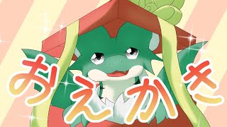 【おえかき】もふもふFA制作雑談っ！🐉💨