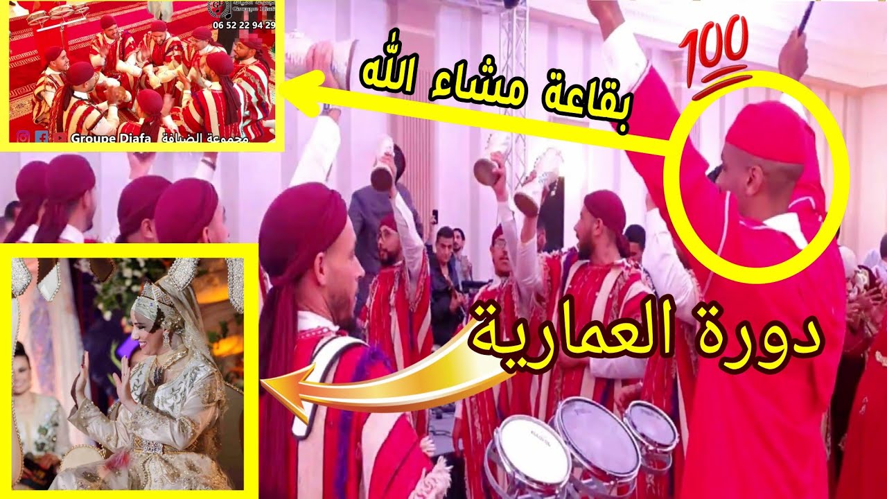 دورة العمارية مع أوركسترا ألماس بمدينة القنيطرة