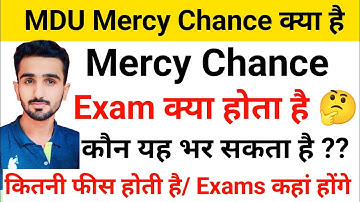MDU Mercy Chance kya hai | MDU Mercy Chance Exam | MDU Mercy Chance Form#mduexam2024#mdu_latest_news
