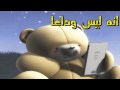 Its Not GoodBye انه ليس وداعا مترجم mp3