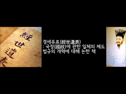 [전남외고 역사탐구대회 수상작] 홍어장수 문순득의 표류기