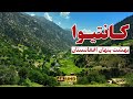      kantiwa the unseen paradise of afghanistan