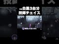 【第五人格】機械技師による白黒3台分チェイス #shorts