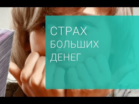 От Страха к Свободе - Как Принимать Решения в Жизни - Смотрите Лайфхак Видео помощь Скайп