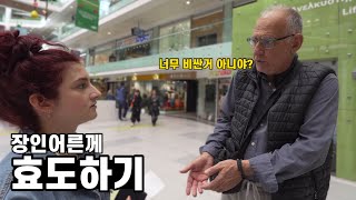 [ENG sub] It's first time to buy a gift at a department store with my father-in-law