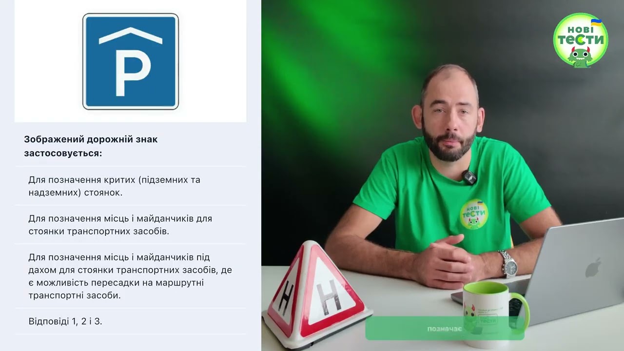 Постер відеопояснення