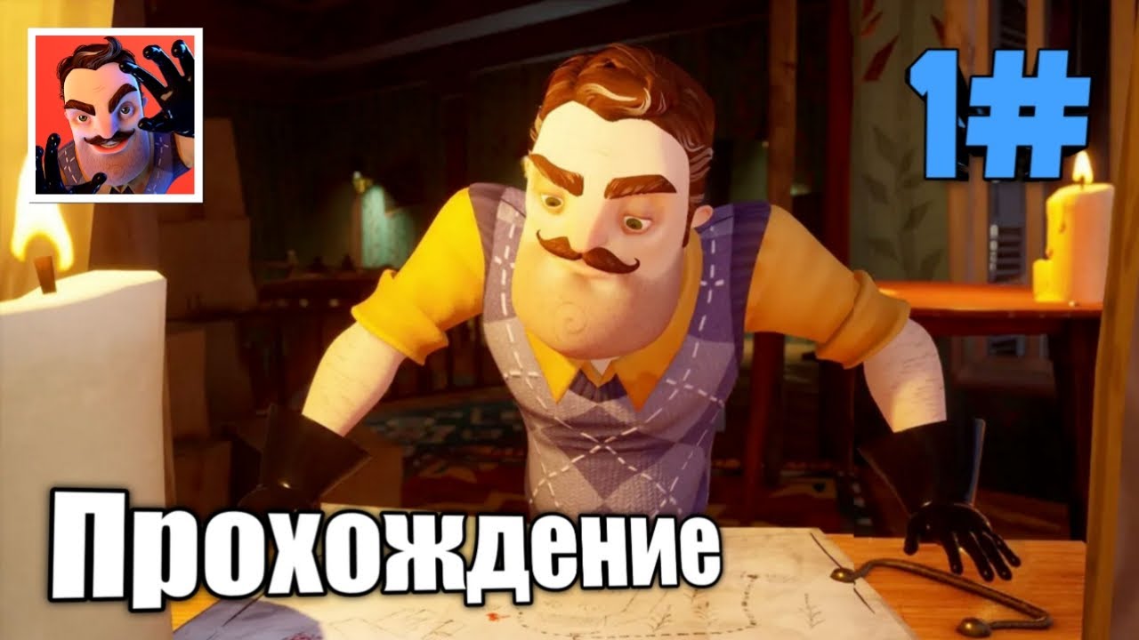 Привет сосед diaries. Привет сосед дневники. Как пройти hello Neighbor Diaries. Прохождение hello Neighbor Diaries Кол геймс.