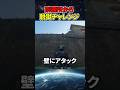 難関刑務所から脱出チャレンジ