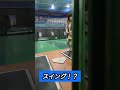 すいんぐ!? #野球女子