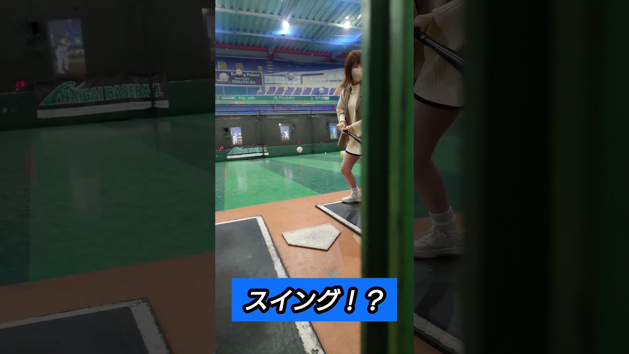 すいんぐ!? #野球女子