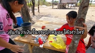 เพราะสาเหตุใดน้องลูกปลาถึงตัดสินใจทุบหมูตัวนี้