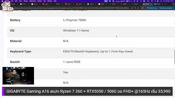 GIGABYTE Gaming A16 สเปก Ryzen 7 260 + RTX5050 / 5060 จอ FHD+ @165Hz เริ่ม 35,990