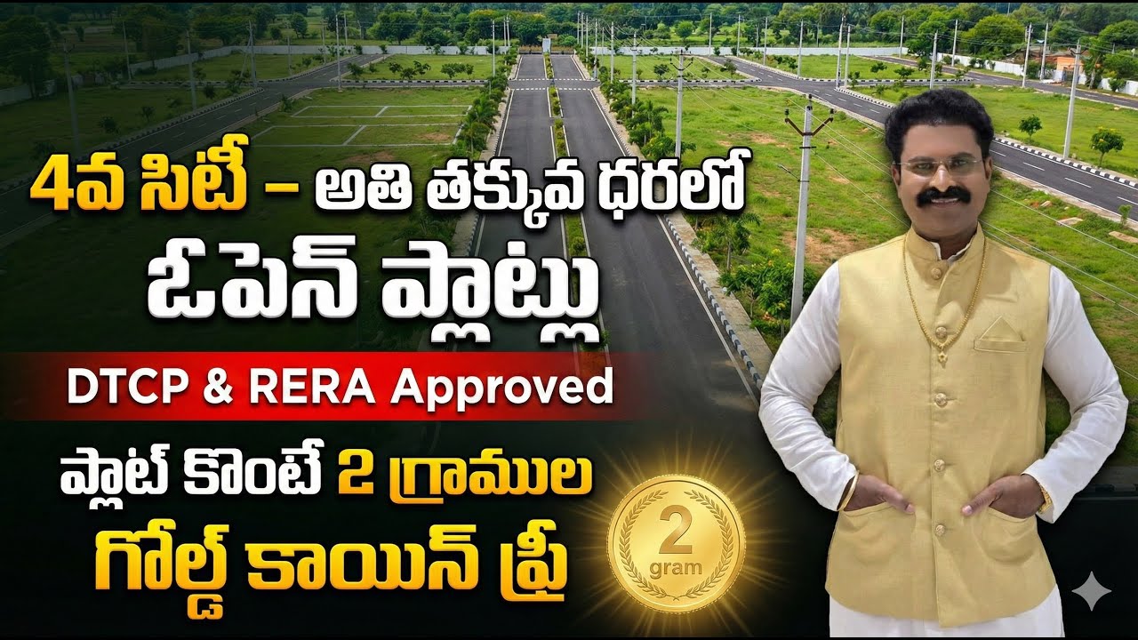 Open Plots in 4th City | Meer khan Pet | Future City | DTCP |RERA | FCDA | Villas | Gated Community|