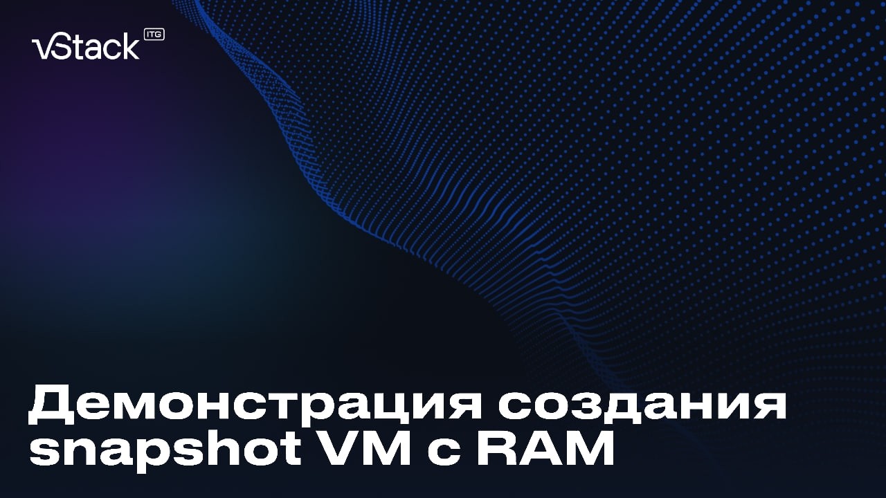 Создание в vStack снимка виртуальной машины с памятью - YouTube