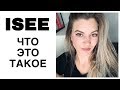 КАК СДЕЛАТЬ ISEE В ИТАЛИИ И ДЛЯ ЧЕГО НУЖНО ИЗЕ