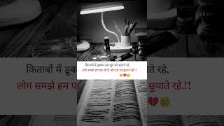 #studymotivation #viralvideo #ssc #khakhivardi #shorts #selfstudy 🥺💔🥹🎯📖✍️✨