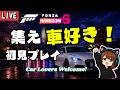 🔴【Forza Horizon 6】家をゲットしたい!First Time Playing FH6!