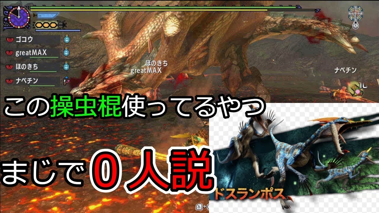 隠れた強武器シリーズ この操虫棍使ってるやつまじで０人説 ｍｈｘｘ Switch版 Youtube