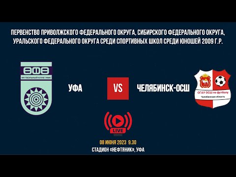 Видео к матчу «Уфа» - «Челябинск-ОСШ»