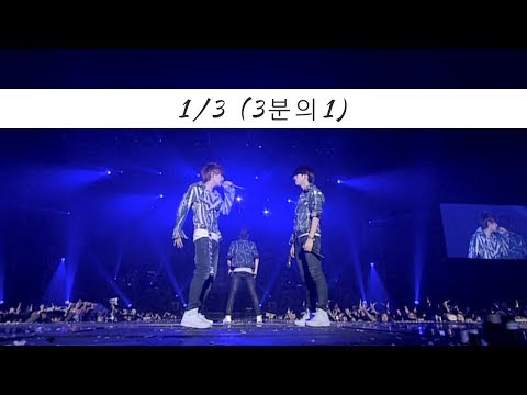 3분의1 (+) 3분의1