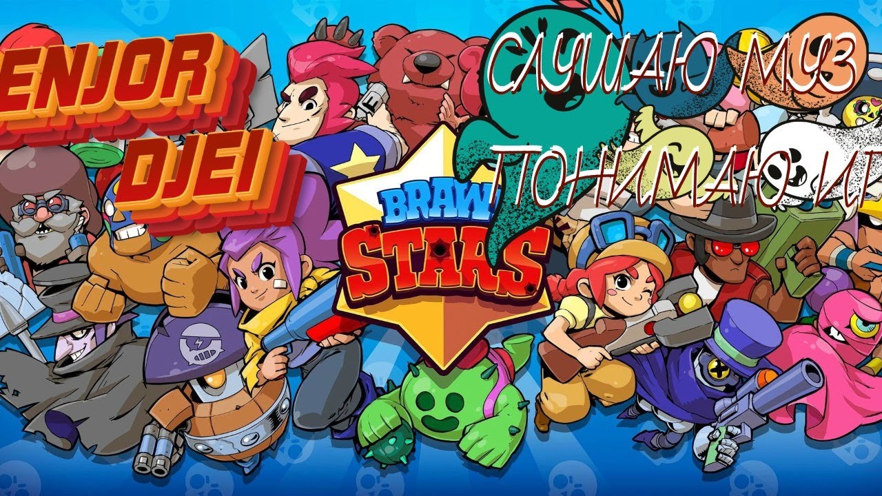 Игра brawl stars или standoff 2. БРАВЛ 2к19. Что круче из игр Brawl Stars или Standoff 2.