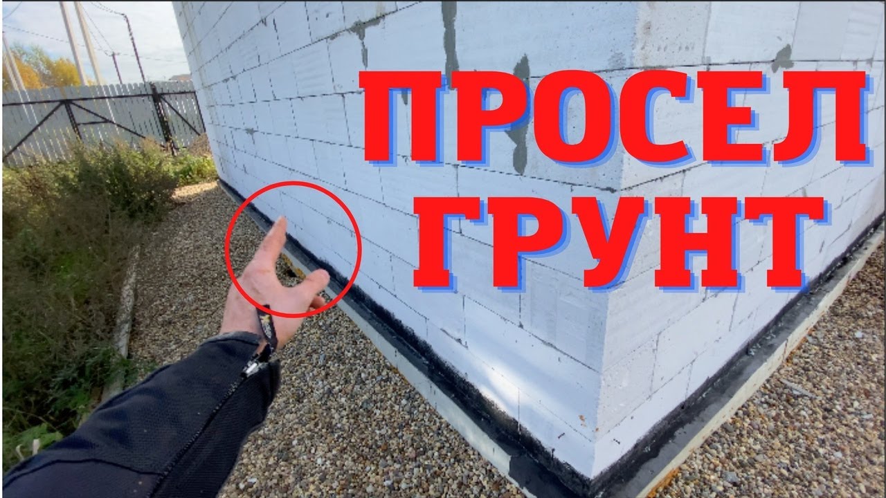 Свайно-ростверковый фундамент спас дом из газобетона.