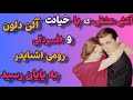 راز خیانت آلن دلون به رومی ا شنایدر پشت پرده ی این عشق چه بود 