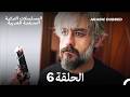 الحياة أحيان ا حلوة الحلقة 6    