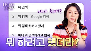 내가 벌써 치매...? 자꾸 깜빡깜빡 하는 나, ‘영츠하이머’인가요? (ep10) [너와 나의 F코드] by 조선일보 의학·건강 3,120 views 2 months ago 11 minutes, 31 seconds