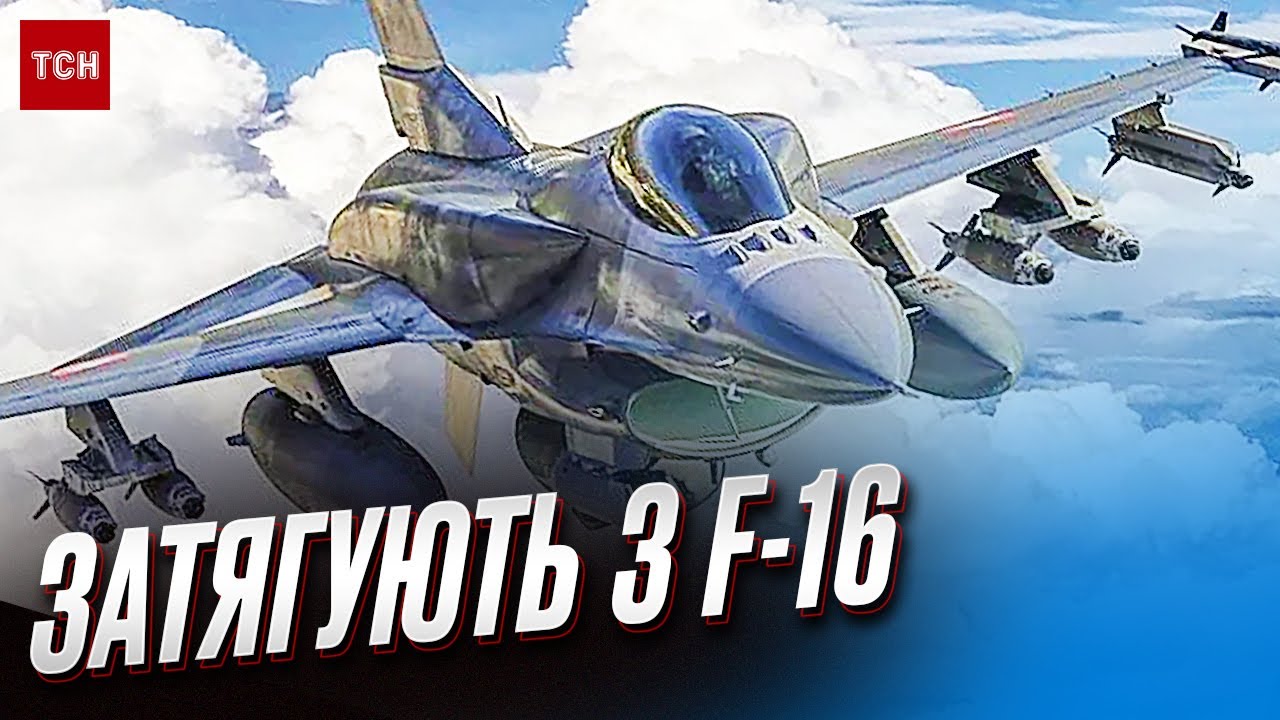 : Украинские пилоты завершат обучение на американских F-16 не раньше следующего лета