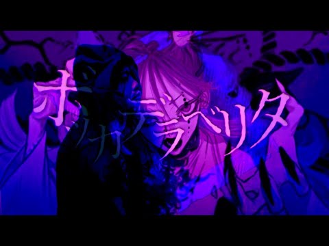 【歌ってみた】ボッカデラベリタ-柊キライ【うどん佐藤】