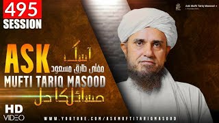 Masail Session  | 495th Session | Ask Mufti Tariq Masood  🕌