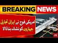 US Military Targets Iranian Commercial Ships, Iran Calls It Ceasefire Violation | BOL News