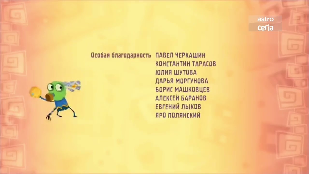 Astro ceria channel id