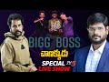 Special live show with actor sivaji  tv5 murthy interview with bigg boss 7 shivaji  tv5 tollywood