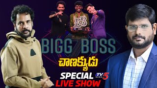 Special LIVE Show with Actor Sivaji | TV5 Murthy Interview with Bigg Boss 7 Shivaji | TV5 Tollywood