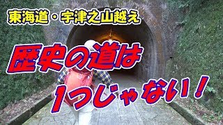 ㊷東海道(丸子宿~藤枝宿)歩き旅 旧街道ウォーク 歩くんです。 ㊷東海道(丸子宿~藤枝宿)歩き旅 旧街道ウォーク 歩くんです。