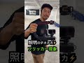 スケーター目線でアクションカメラ比較‼️