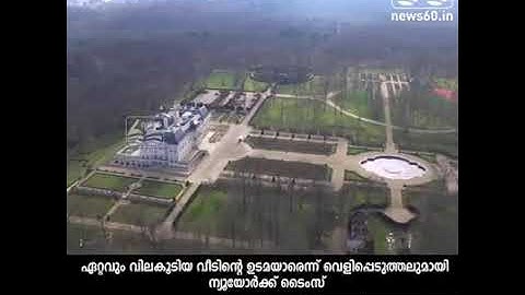 ഏറ്റവും വലിയ വീട് ഈ കുമാരന്