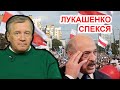 Лукашенко изолирован, дискредитирован и полностью потерял поддержку народа! Аарне Веедла