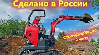 Мини экскаваторы и техника произведенная в России / Верится с трудом