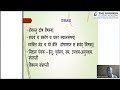 Naad Pariksha Explained | Sound per abdomen examination